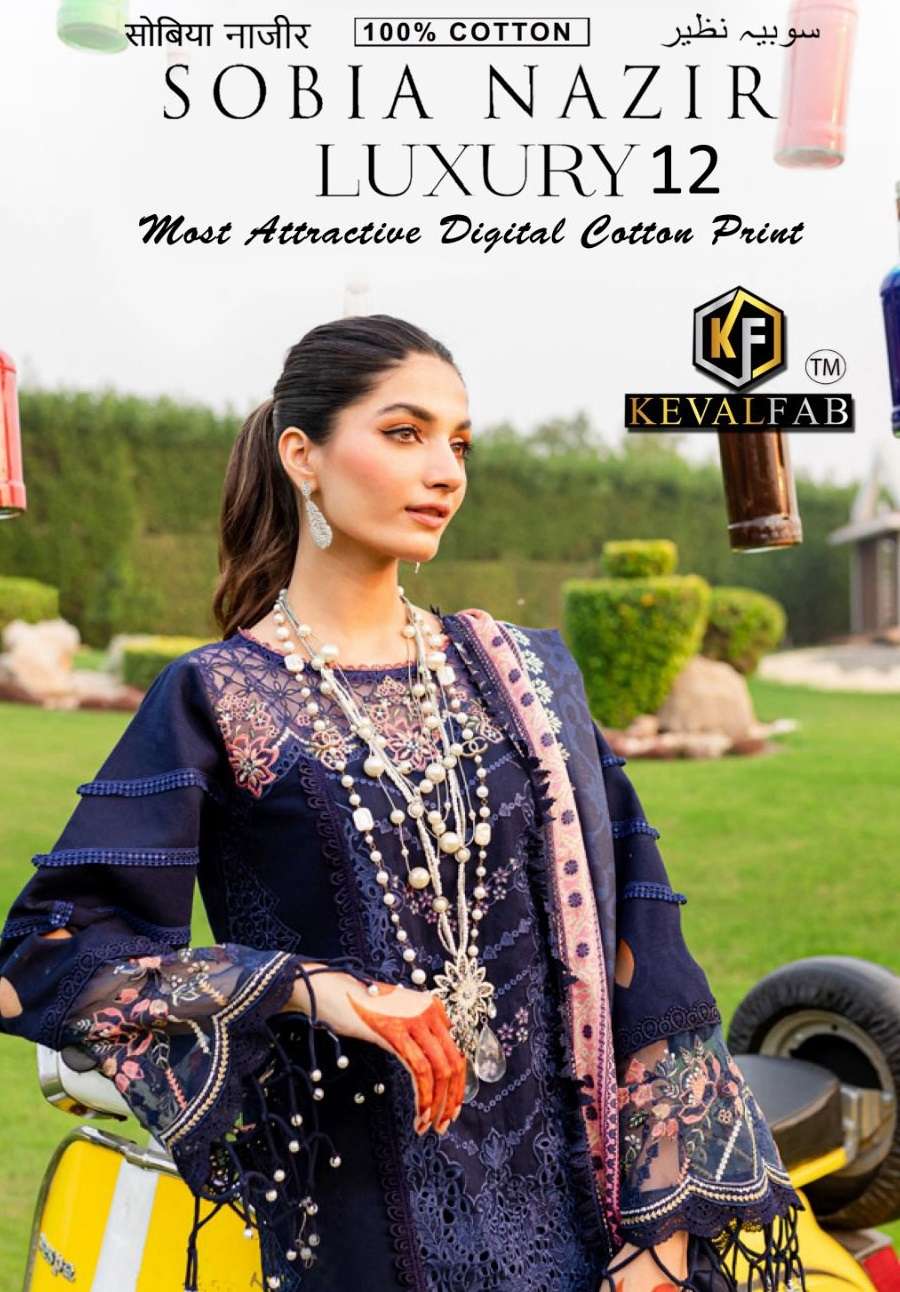 SOBIA NAJIR VOL 12 Open Pic BY KEVAL 